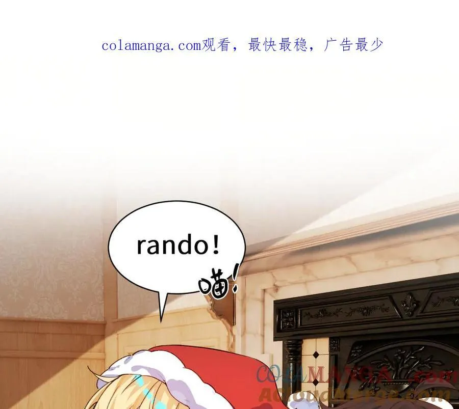 Q版小剧场幼儿园篇：得偿所愿 第1页