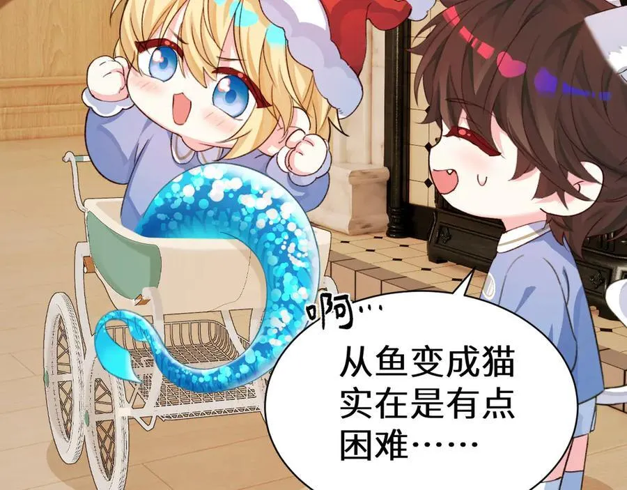 Q版小剧场幼儿园篇：得偿所愿 第2页