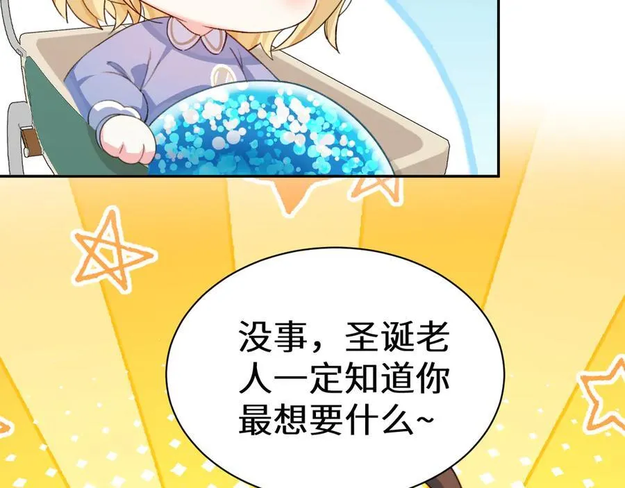 Q版小剧场幼儿园篇：得偿所愿 第4页