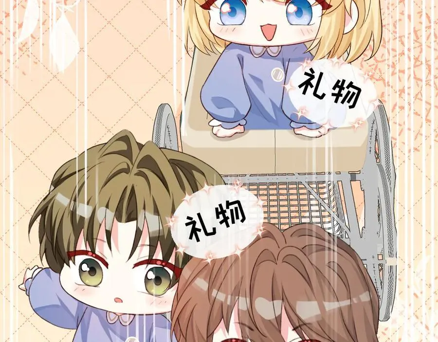 Q版小剧场幼儿园篇：得偿所愿 第12页