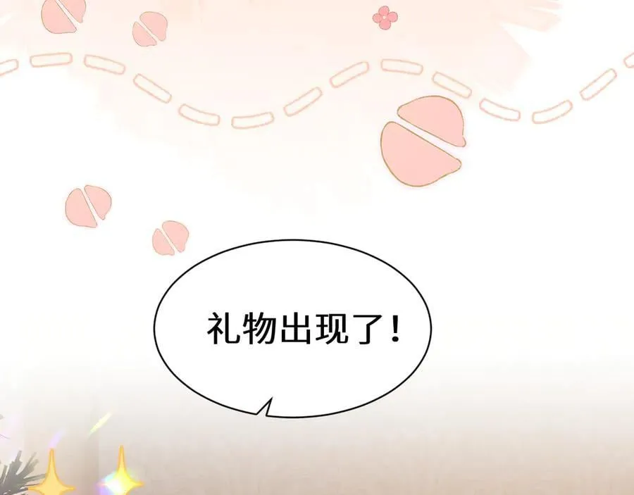 Q版小剧场幼儿园篇：得偿所愿 第16页