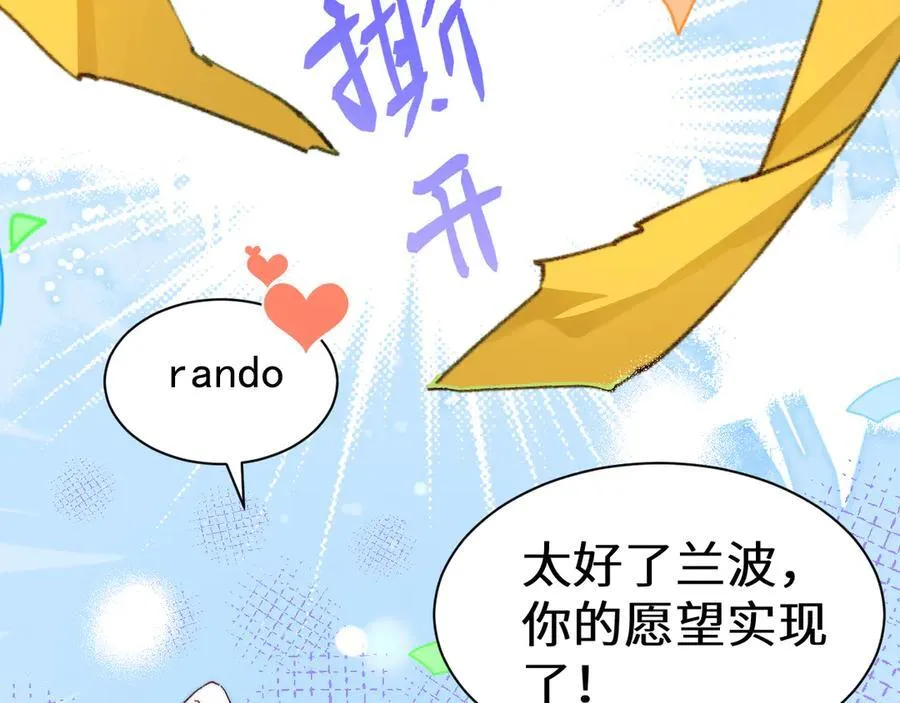 Q版小剧场幼儿园篇：得偿所愿 第22页
