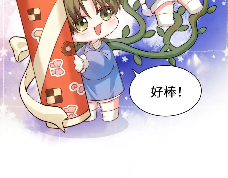Q版小剧场幼儿园篇：得偿所愿 第26页