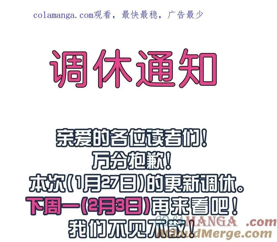 Q版小剧场幼儿园篇：得偿所愿 第28页