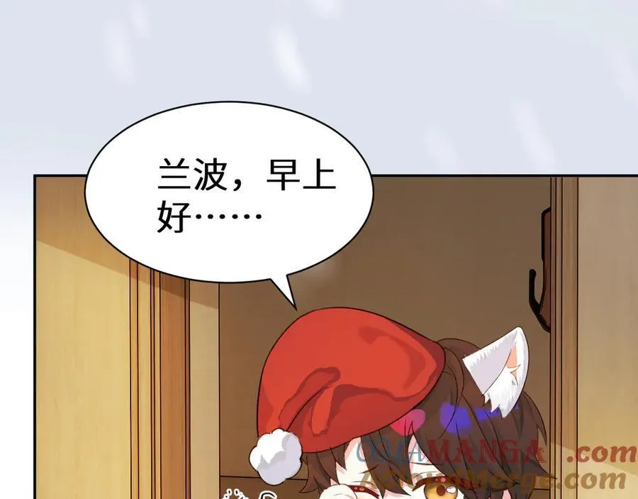 Q版小剧场幼儿园篇：兰波不见了 第5页