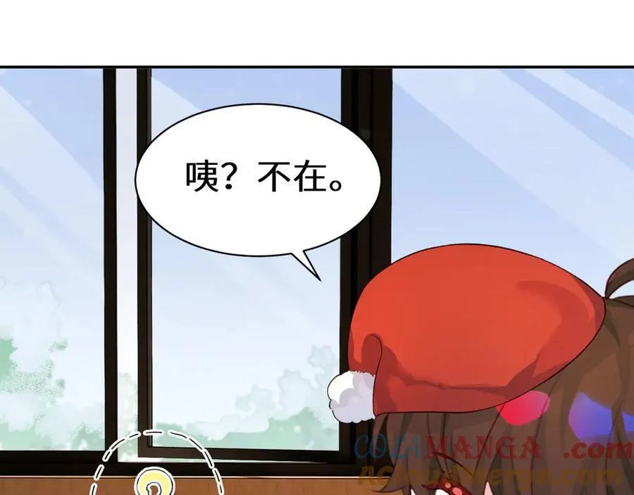 Q版小剧场幼儿园篇：兰波不见了 第7页