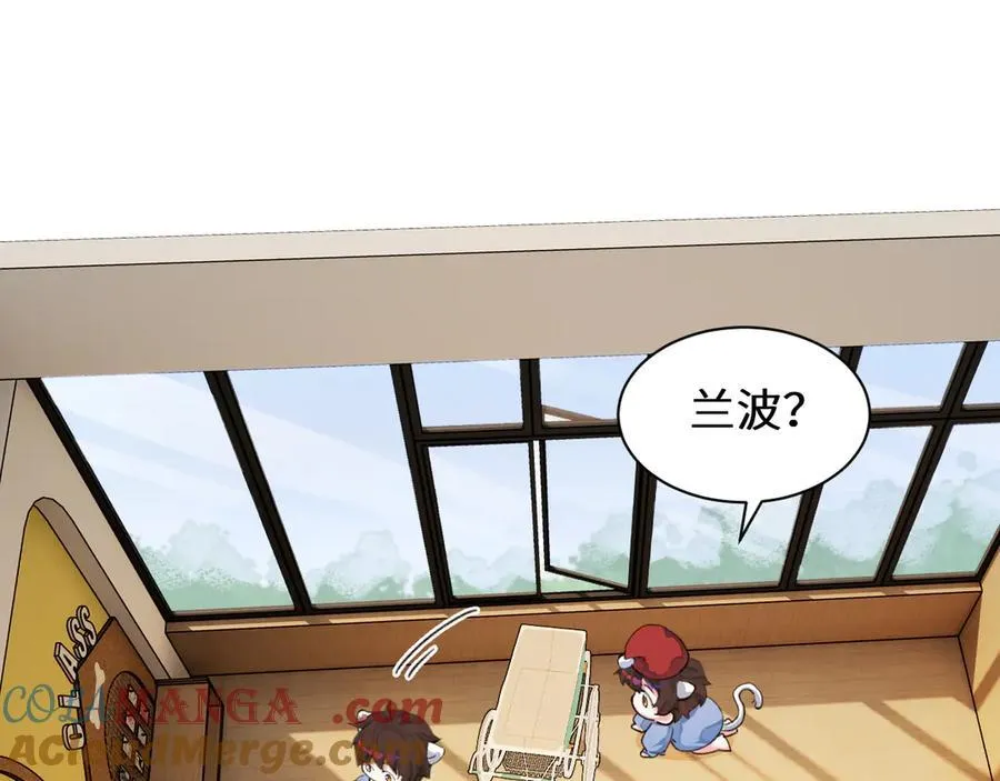 Q版小剧场幼儿园篇：兰波不见了 第9页