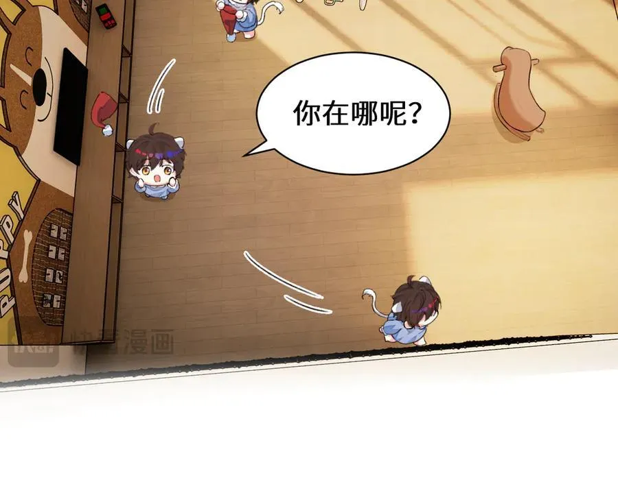Q版小剧场幼儿园篇：兰波不见了 第10页