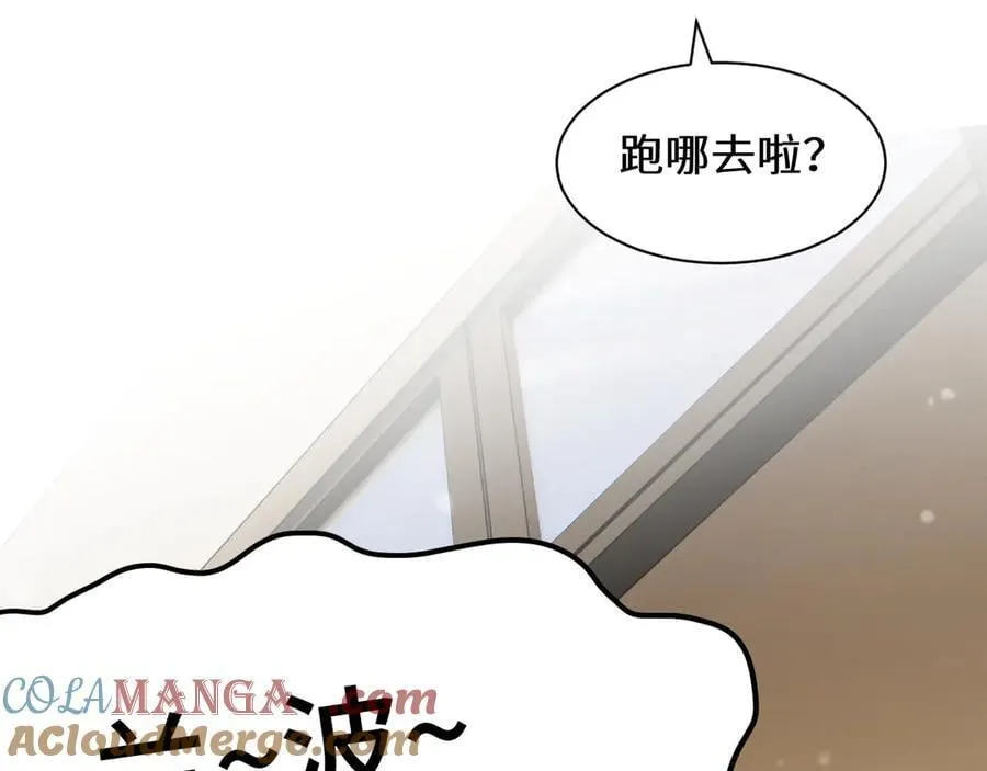 Q版小剧场幼儿园篇：兰波不见了 第11页