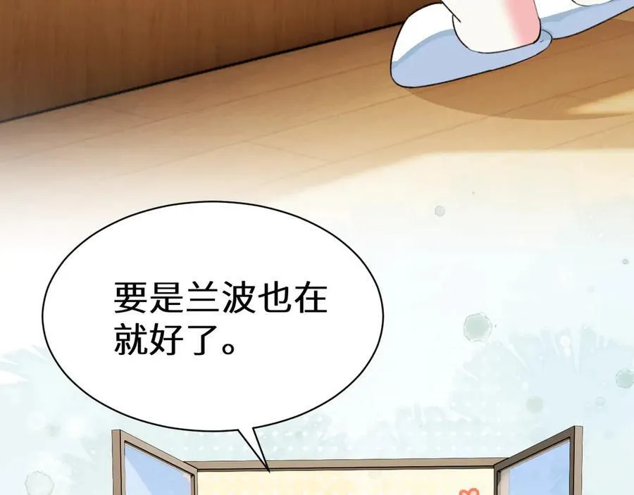 Q版小剧场幼儿园篇：兰波不见了 第20页
