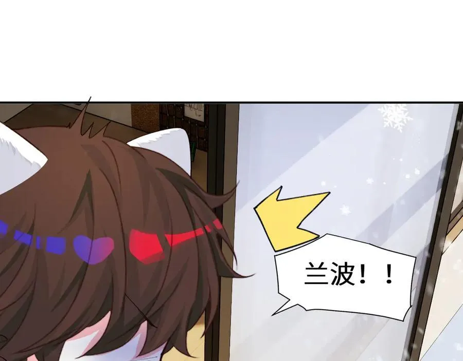Q版小剧场幼儿园篇：兰波不见了 第24页
