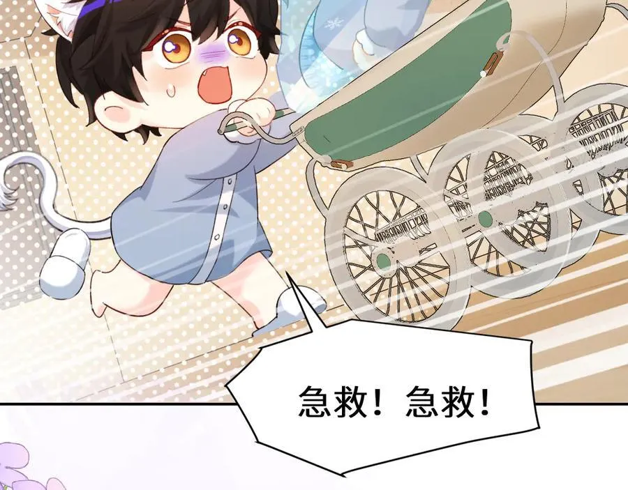 Q版小剧场幼儿园篇：你们缺围巾吗？ 第2页