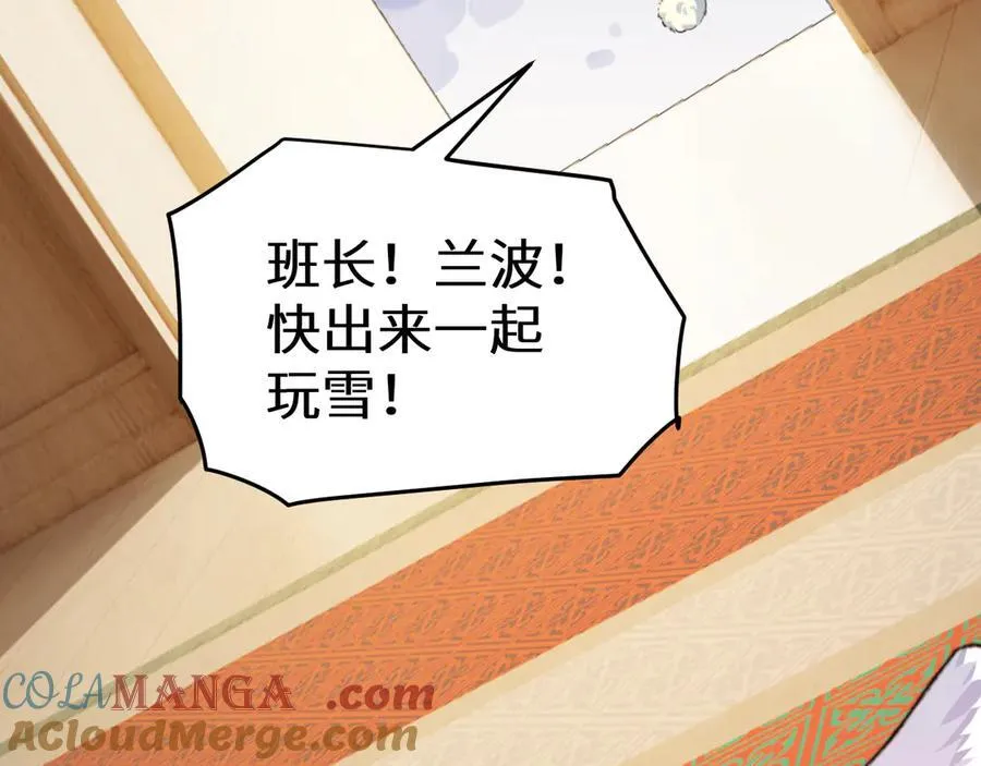 Q版小剧场幼儿园篇：你们缺围巾吗？ 第15页