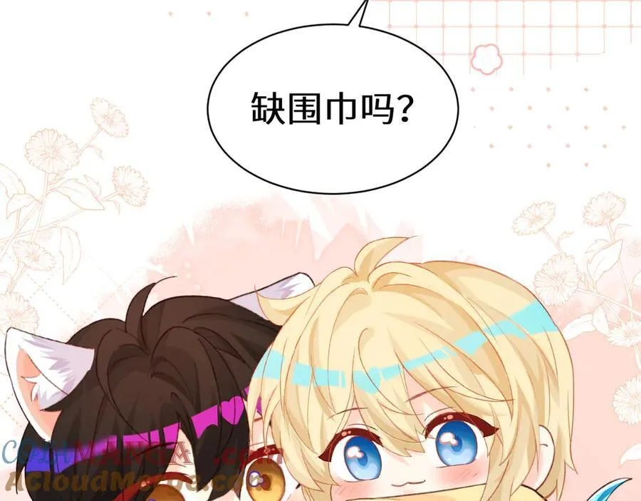 Q版小剧场幼儿园篇：你们缺围巾吗？ 第19页