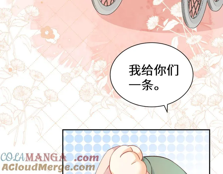 Q版小剧场幼儿园篇：你们缺围巾吗？ 第21页