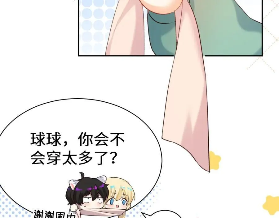 Q版小剧场幼儿园篇：你们缺围巾吗？ 第22页