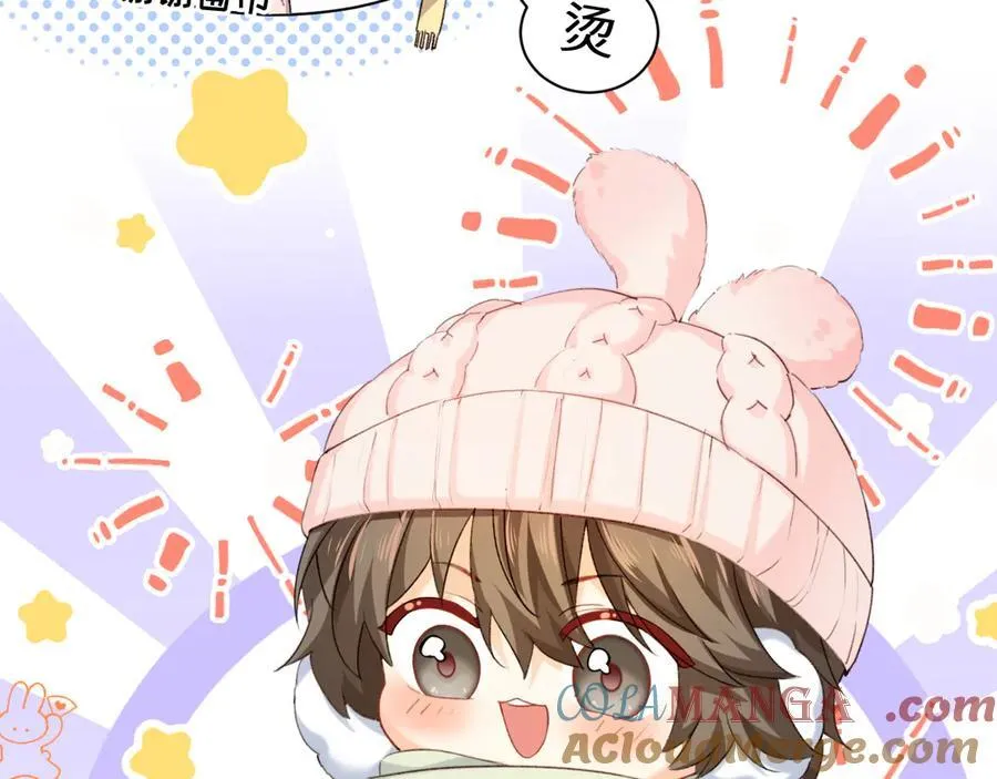 Q版小剧场幼儿园篇：你们缺围巾吗？ 第23页