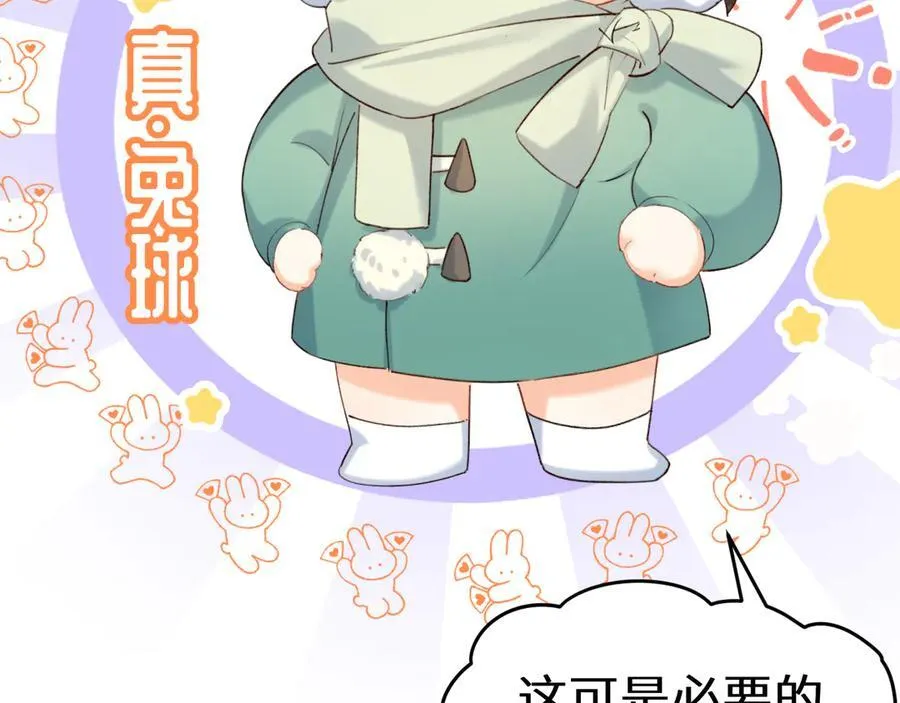 Q版小剧场幼儿园篇：你们缺围巾吗？ 第24页