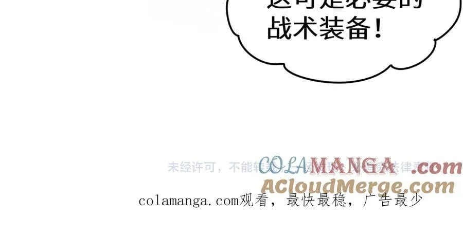 Q版小剧场幼儿园篇：你们缺围巾吗？ 第25页