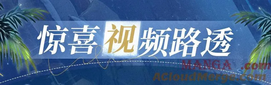 特典公开：2月1日 爱意锻造的枷锁 被迫禁锢or主动沉沦？ 第13页