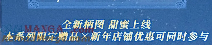 特典公开：2月1日 爱意锻造的枷锁 被迫禁锢or主动沉沦？ 第15页