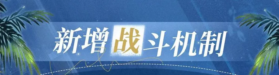 特典公开：2月1日 爱意锻造的枷锁 被迫禁锢or主动沉沦？ 第16页