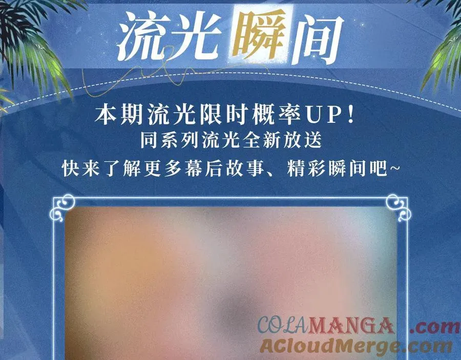 特典公开：2月1日 爱意锻造的枷锁 被迫禁锢or主动沉沦？ 第17页