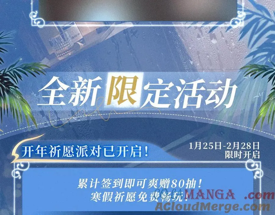 特典公开：2月1日 爱意锻造的枷锁 被迫禁锢or主动沉沦？ 第19页