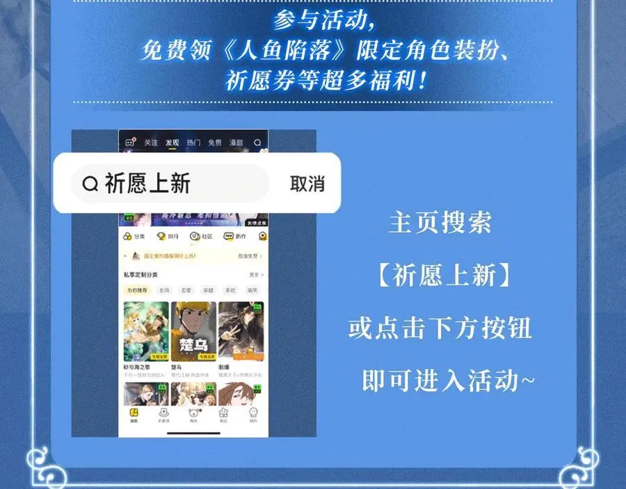 特典公开：2月1日 爱意锻造的枷锁 被迫禁锢or主动沉沦？ 第20页