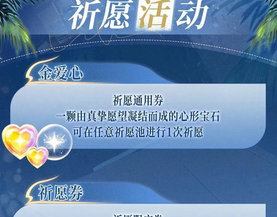 特典公开：2月1日 爱意锻造的枷锁 被迫禁锢or主动沉沦？ 第24页