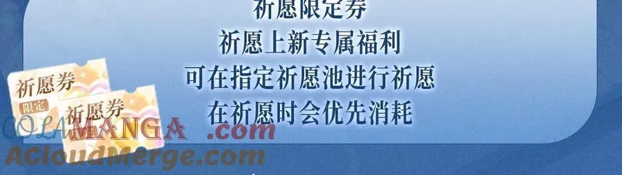 特典公开：2月1日 爱意锻造的枷锁 被迫禁锢or主动沉沦？ 第25页