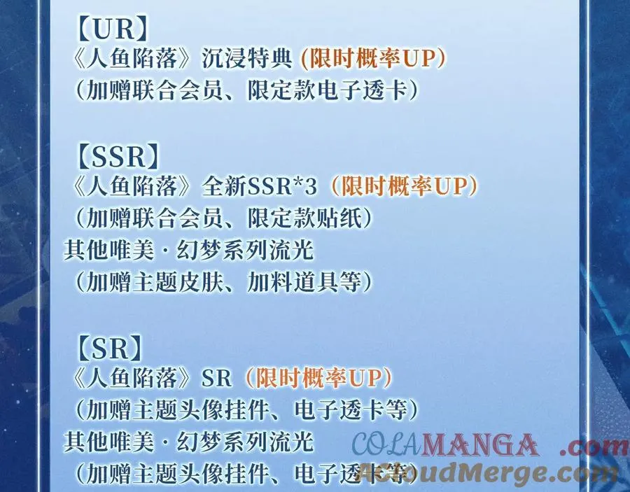 特典公开：2月1日 爱意锻造的枷锁 被迫禁锢or主动沉沦？ 第27页