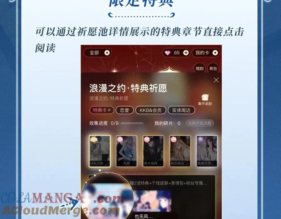 特典公开：2月1日 爱意锻造的枷锁 被迫禁锢or主动沉沦？ 第29页