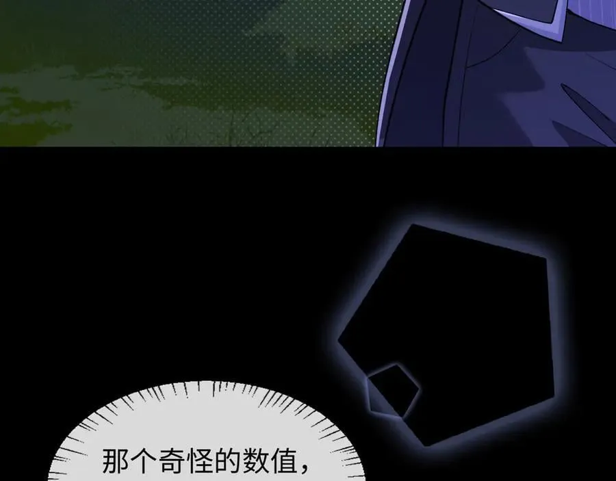 第137话 金缕虫 第8页