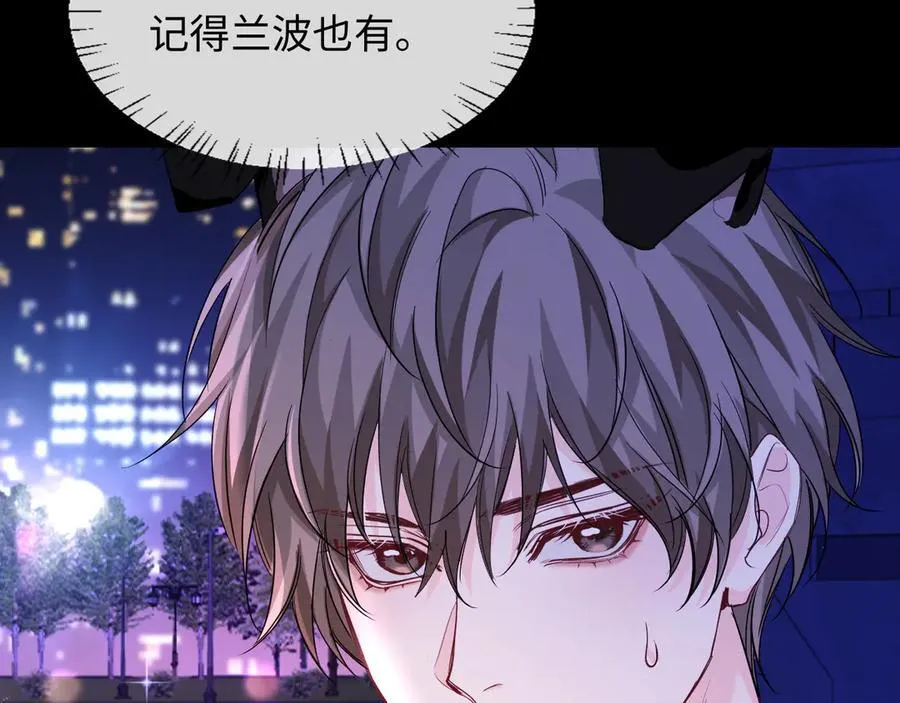 第137话 金缕虫 第9页