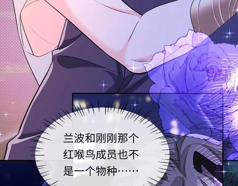 第137话 金缕虫 第12页