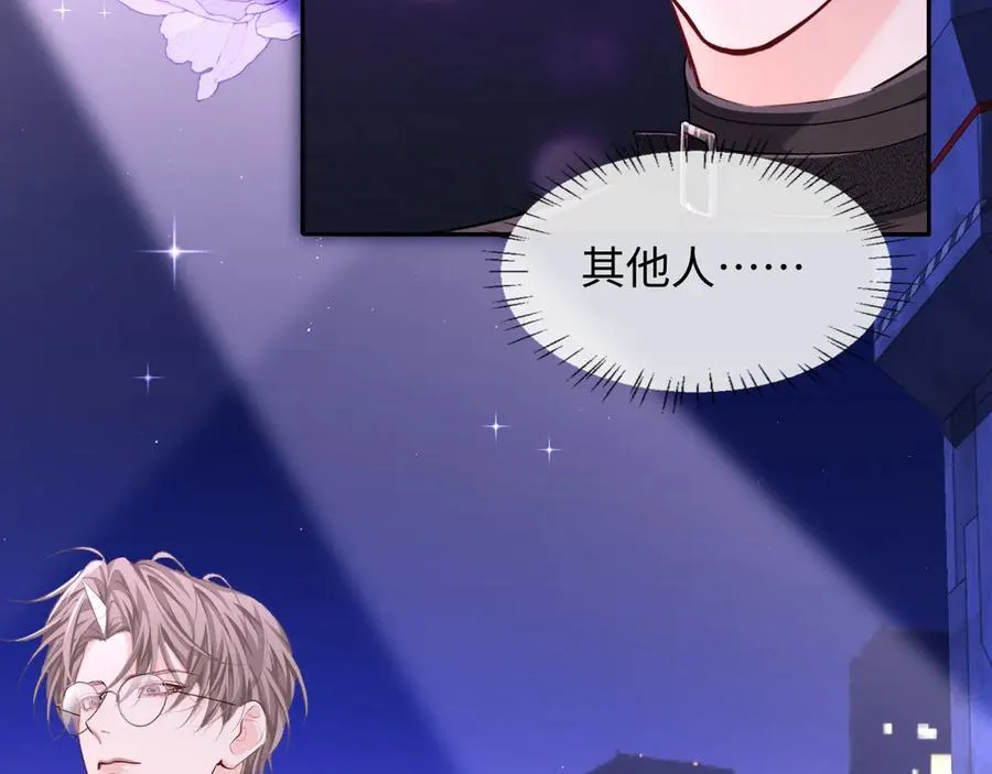 第137话 金缕虫 第14页