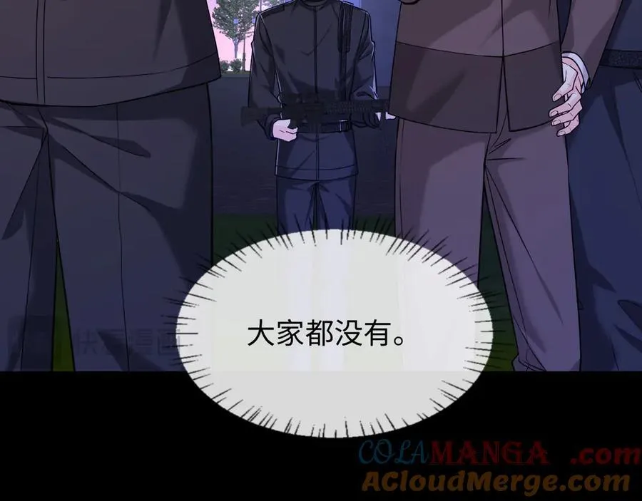 第137话 金缕虫 第16页