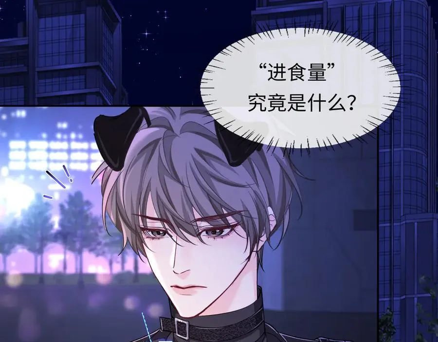 第137话 金缕虫 第18页
