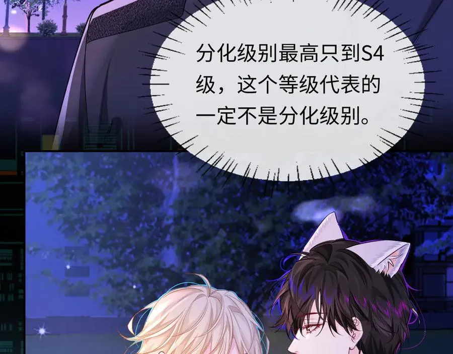 第137话 金缕虫 第23页