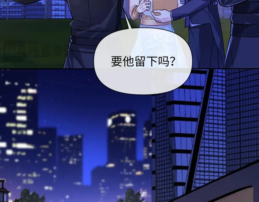 第137话 金缕虫 第32页
