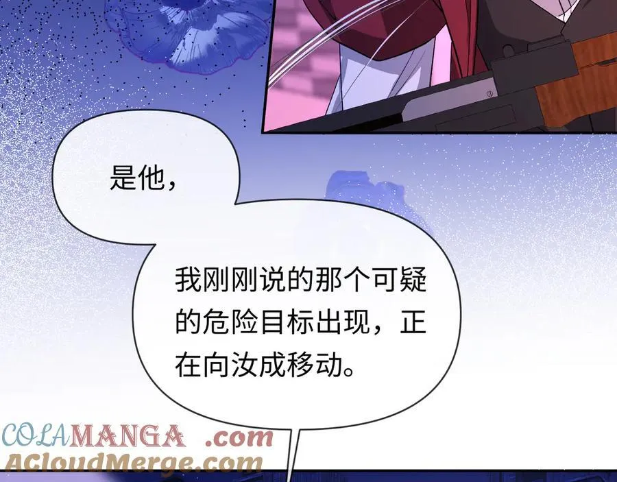 第137话 金缕虫 第40页