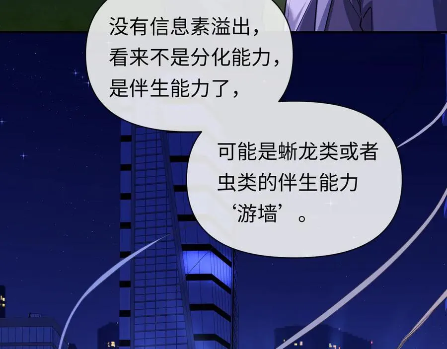 第137话 金缕虫 第42页