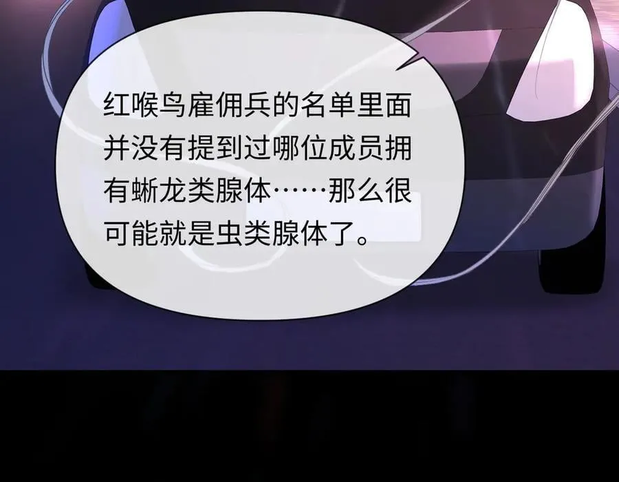 第137话 金缕虫 第44页