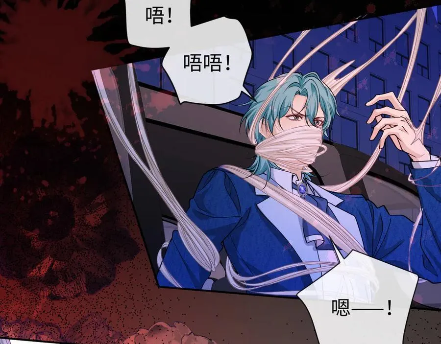 第137话 金缕虫 第51页