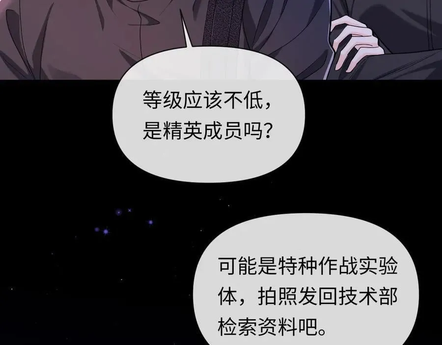 第137话 金缕虫 第63页