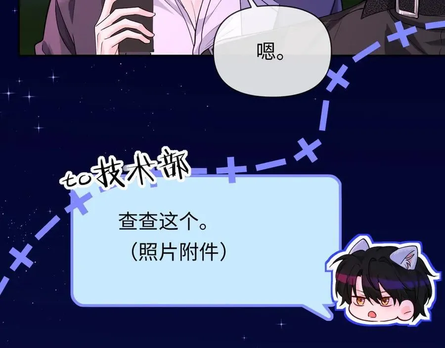 第137话 金缕虫 第65页
