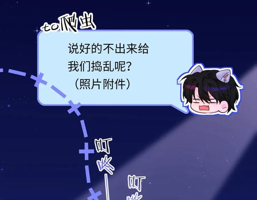 第137话 金缕虫 第66页