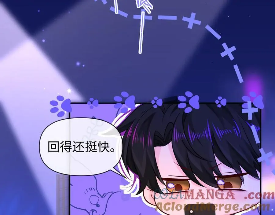第137话 金缕虫 第67页