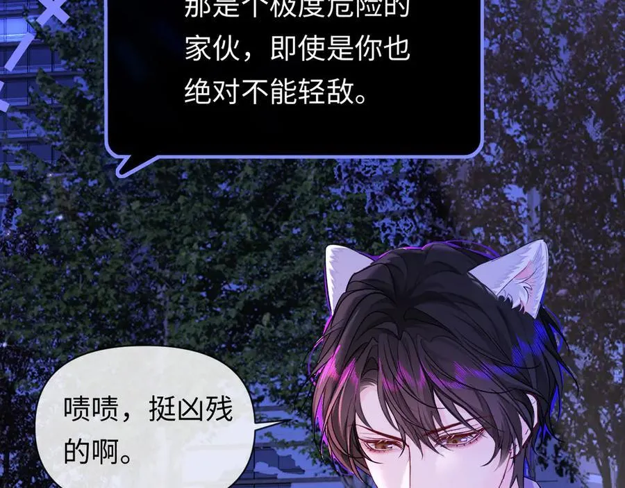 第137话 金缕虫 第69页